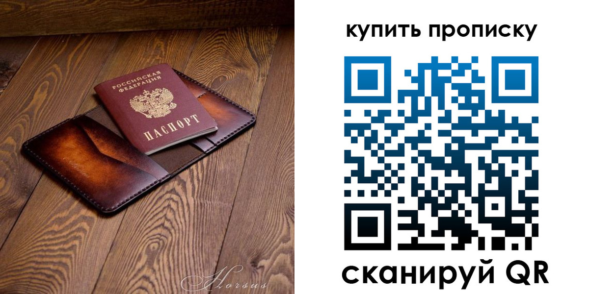 временная прописка в Кировской области