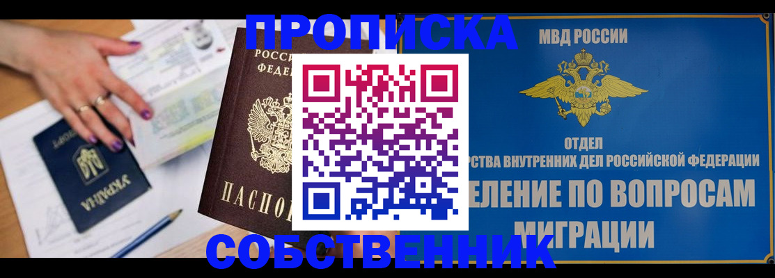 где прописаться в Кировской области