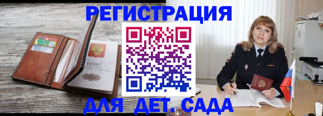 временная регистрация госуслуги в Кировской области