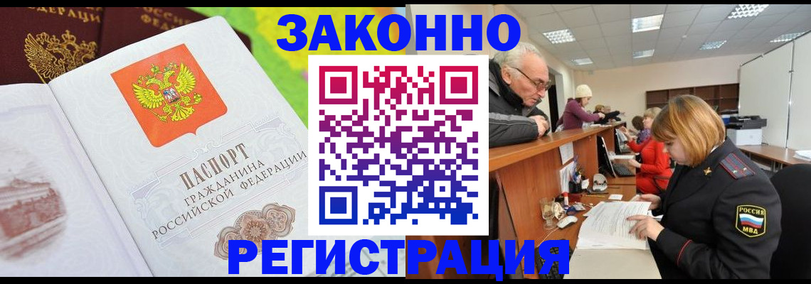 прописка гарантия в Кировской области